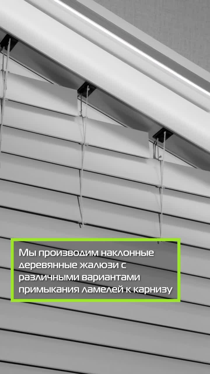 Варианты запила верхних ламелей