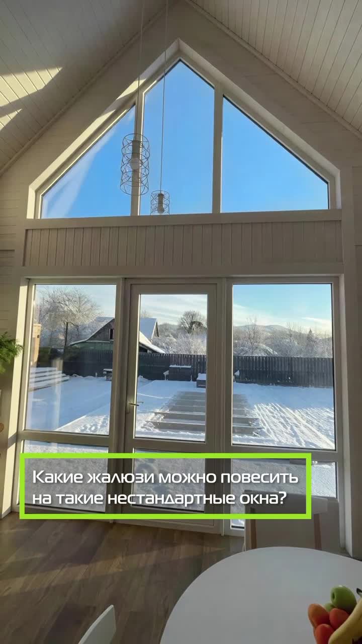 Деревянные жалюзи для наклонных окон